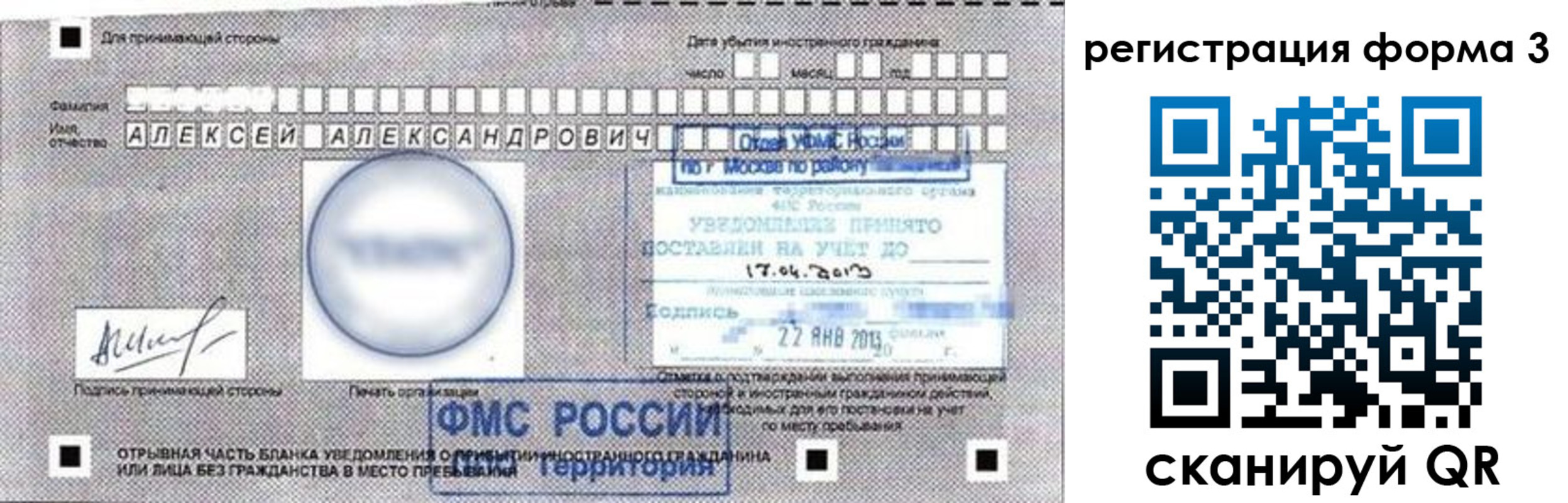 прописка иностранных граждан в Домодедово