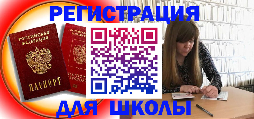 прописка штамп в Домодедово